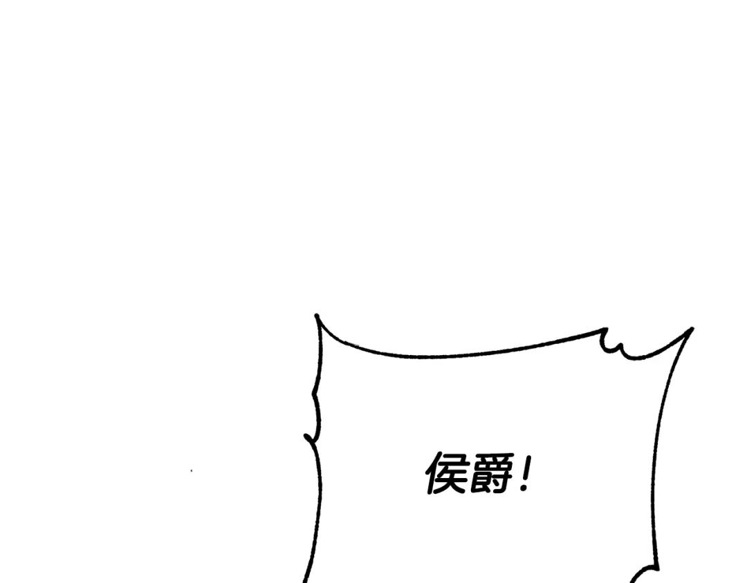 《传闻中的恶女》第40话 下一秒订婚 第117页