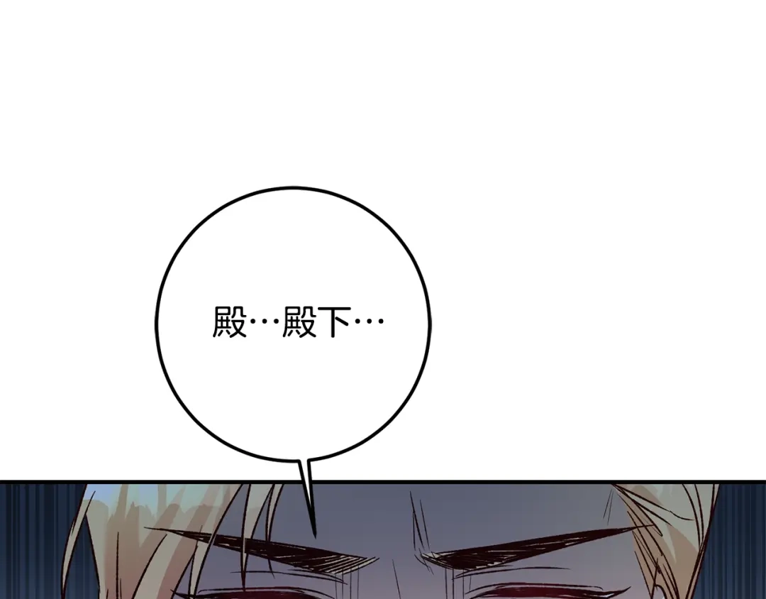 《传闻中的恶女》第40话 下一秒订婚 第89页
