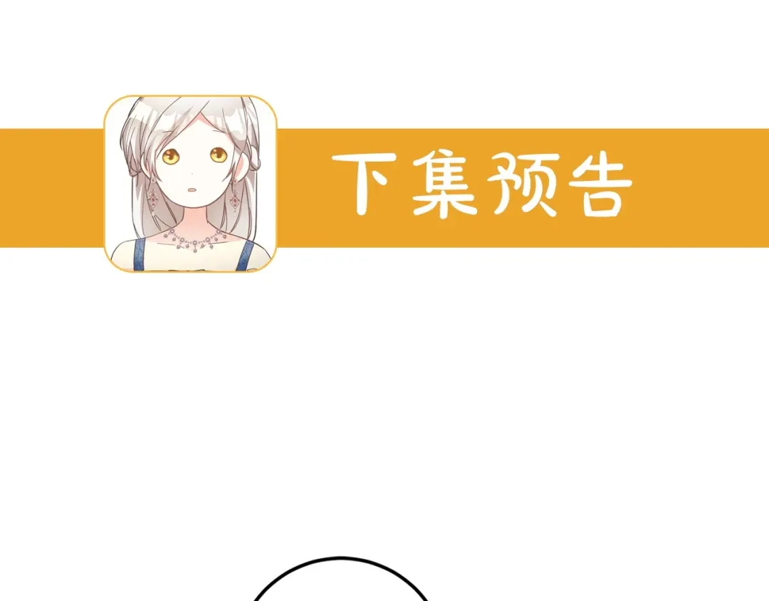 《传闻中的恶女》第40话 下一秒订婚 第169页