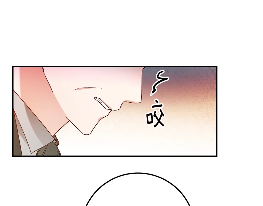 《传闻中的恶女》第40话 下一秒订婚 第1页