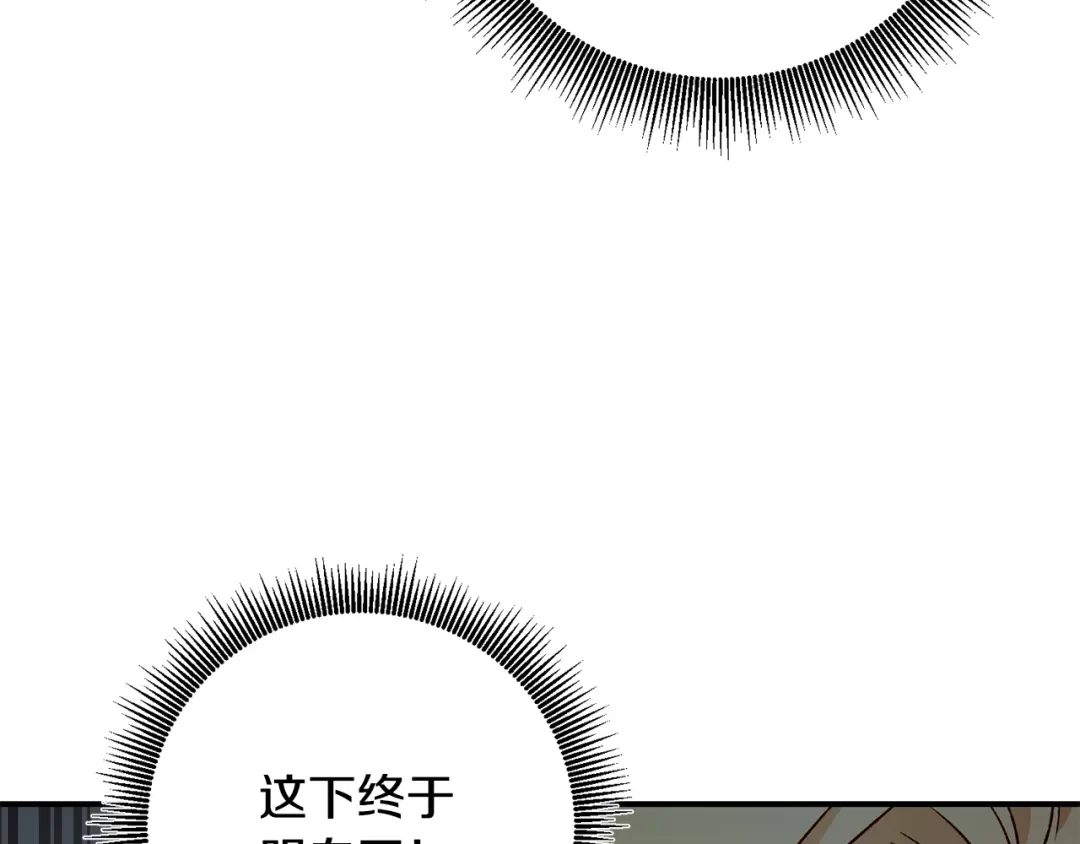《传闻中的恶女》第40话 下一秒订婚 第47页