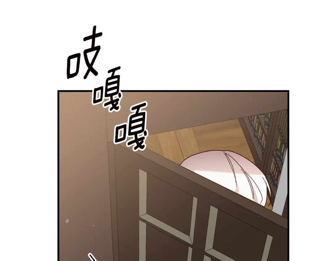 《传闻中的恶女》第41话 志同道合 第125页