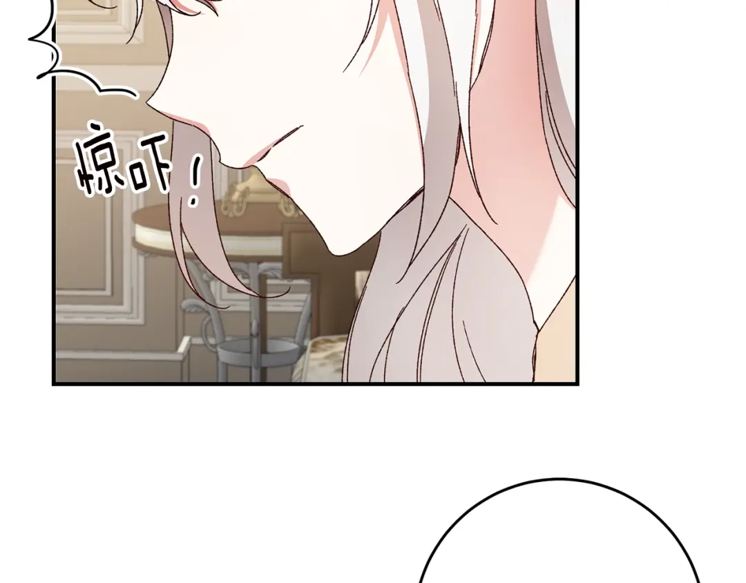 《传闻中的恶女》第41话 志同道合 第49页