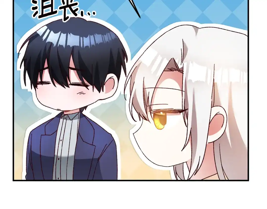 《传闻中的恶女》第41话 志同道合 第95页
