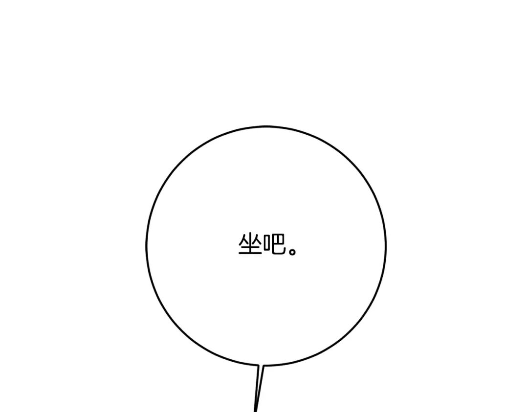 《传闻中的恶女》第42话 撒糖现场 第1页