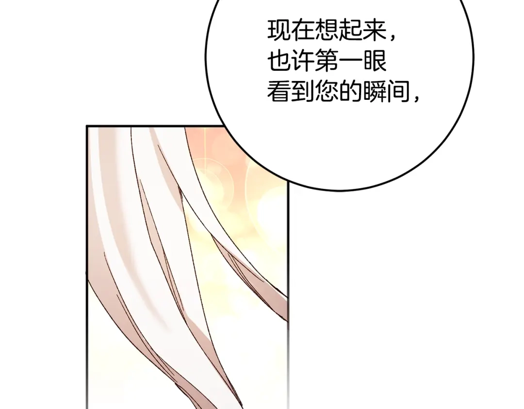 《传闻中的恶女》第42话 撒糖现场 第89页