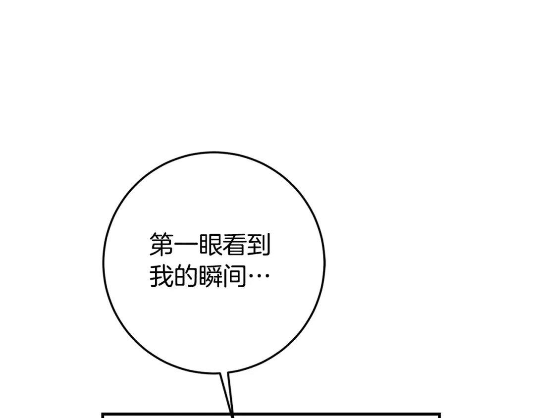《传闻中的恶女》第42话 撒糖现场 第103页