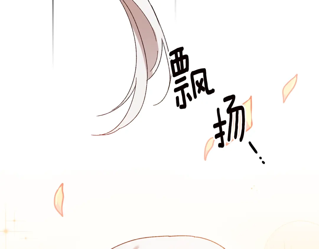 《传闻中的恶女》第42话 撒糖现场 第90页