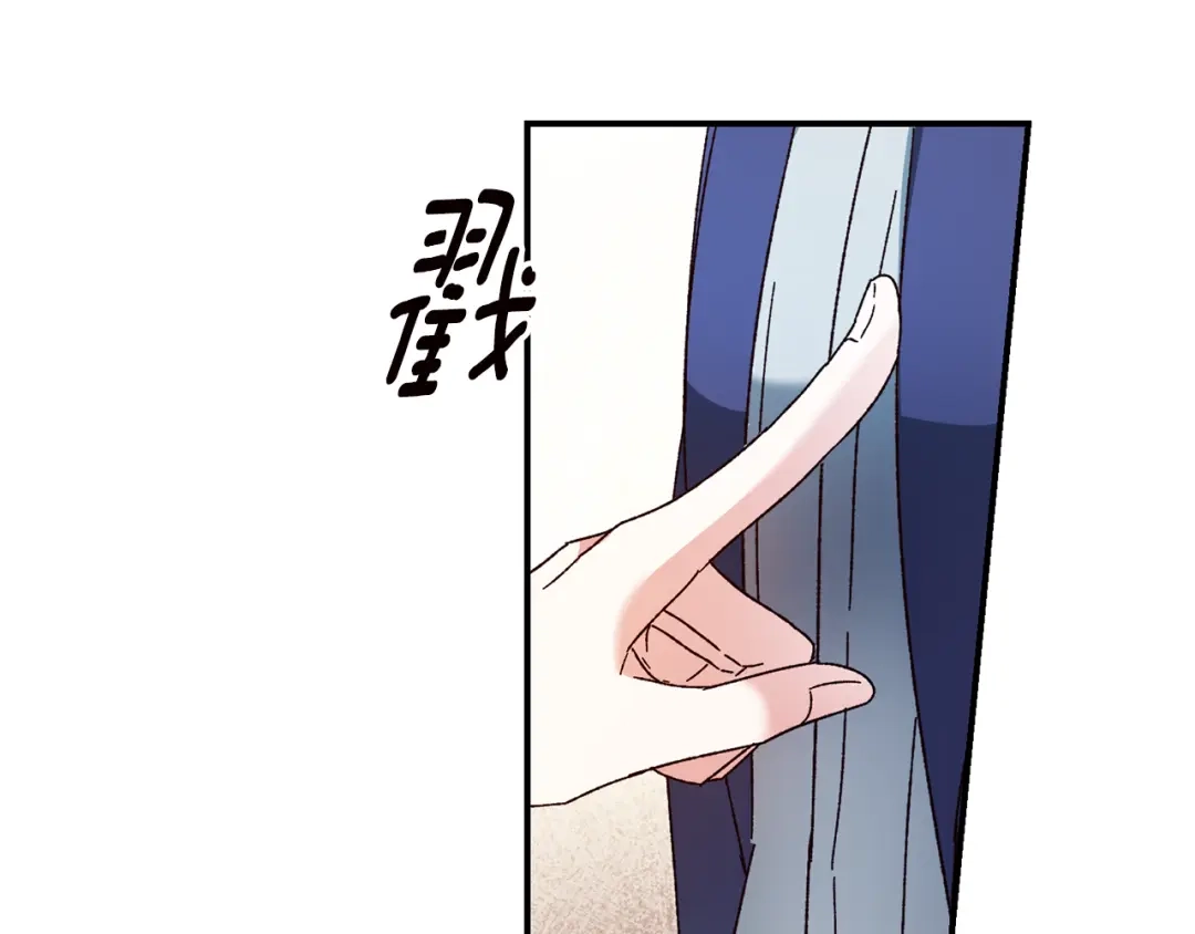 《传闻中的恶女》第43话 坐等被绑架 第10页