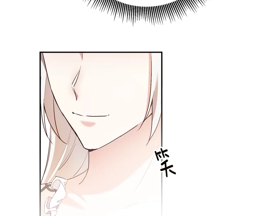《传闻中的恶女》第43话 坐等被绑架 第92页