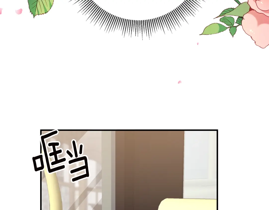《传闻中的恶女》第43话 坐等被绑架 第106页
