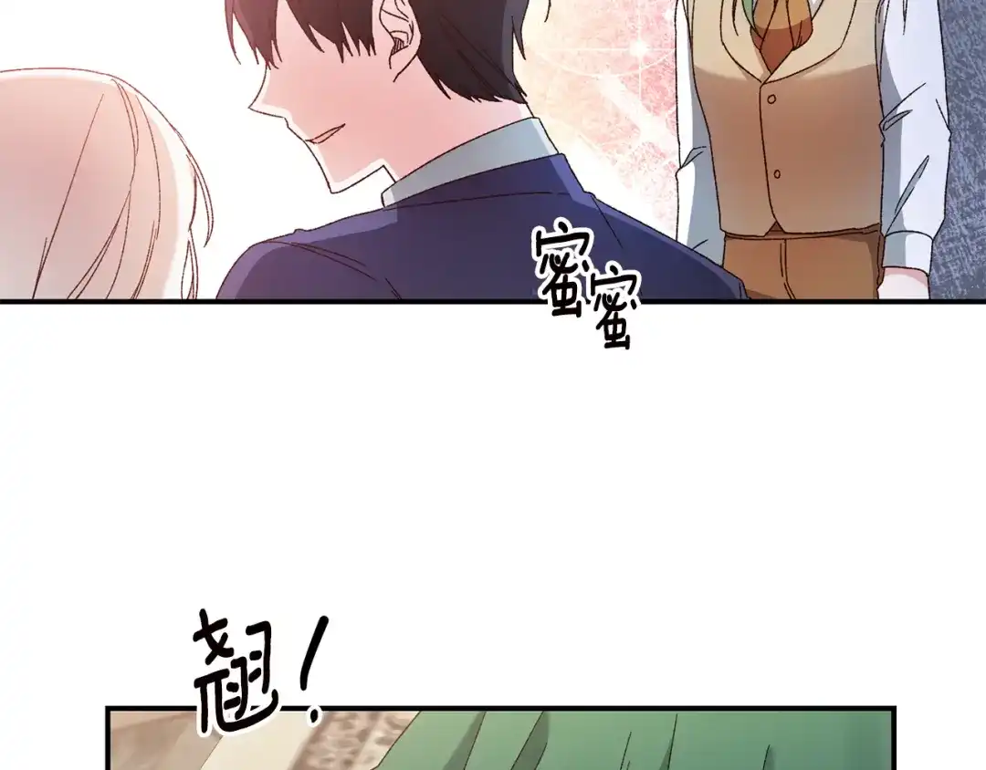 《传闻中的恶女》第43话 坐等被绑架 第28页
