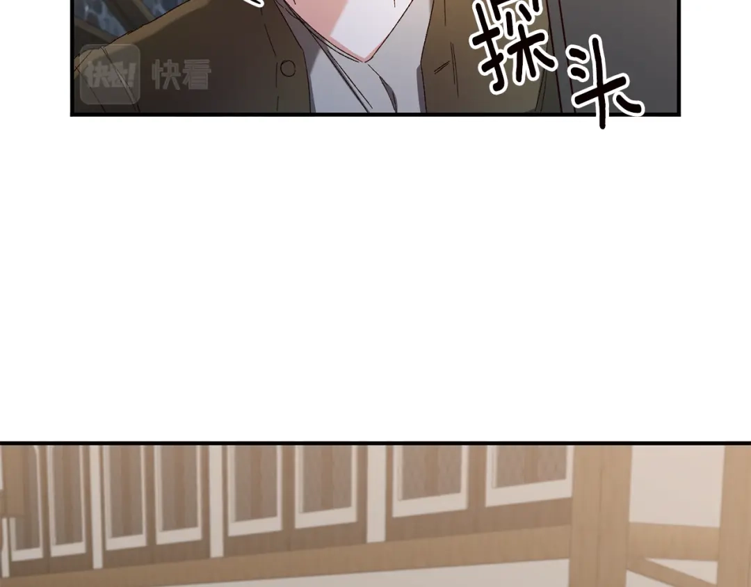 《传闻中的恶女》第43话 坐等被绑架 第118页