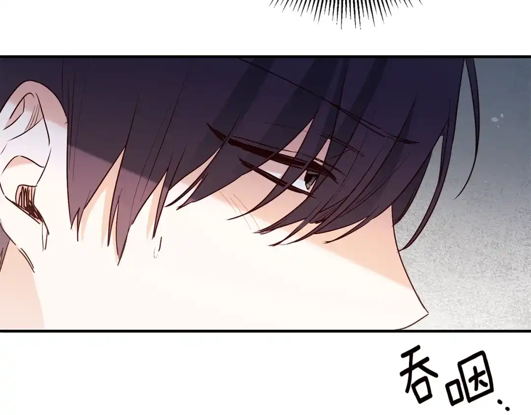 《传闻中的恶女》第43话 坐等被绑架 第143页