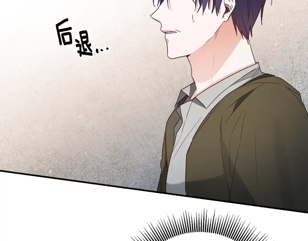 《传闻中的恶女》第44话 配合演出 第36页