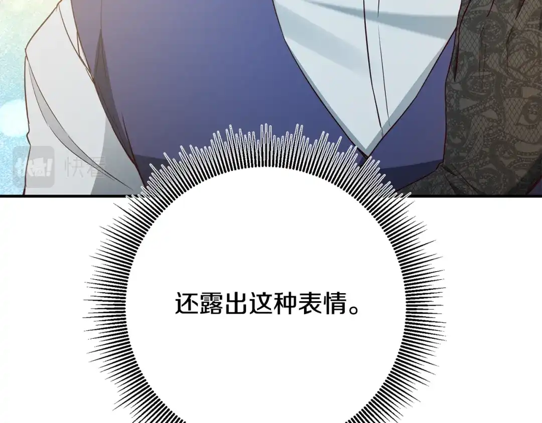 《传闻中的恶女》第44话 配合演出 第108页