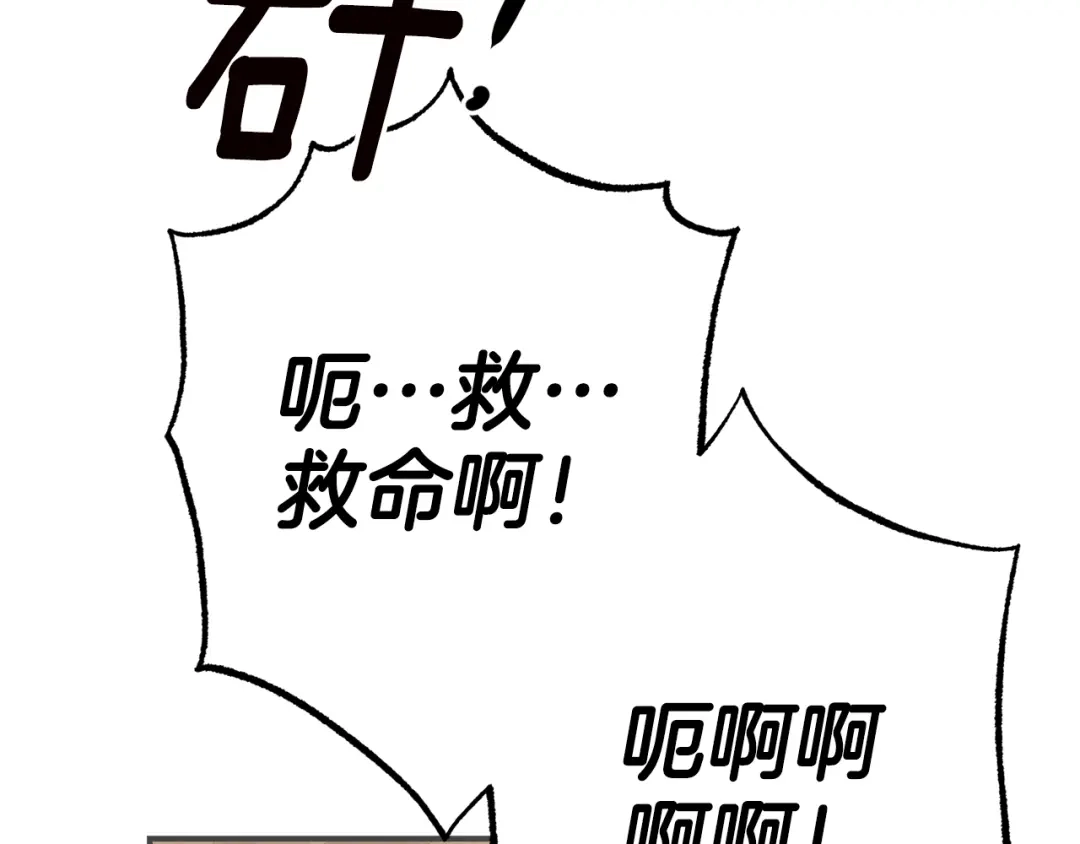 《传闻中的恶女》第44话 配合演出 第54页