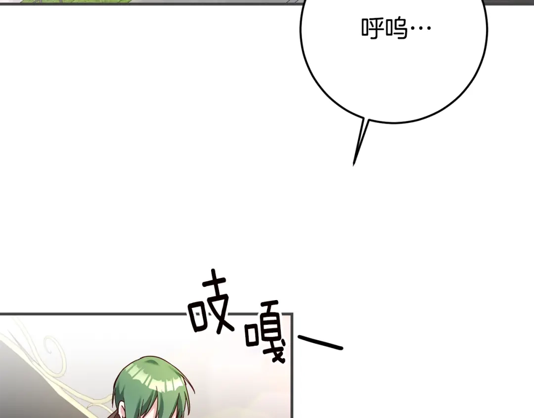 《传闻中的恶女》第44话 配合演出 第68页