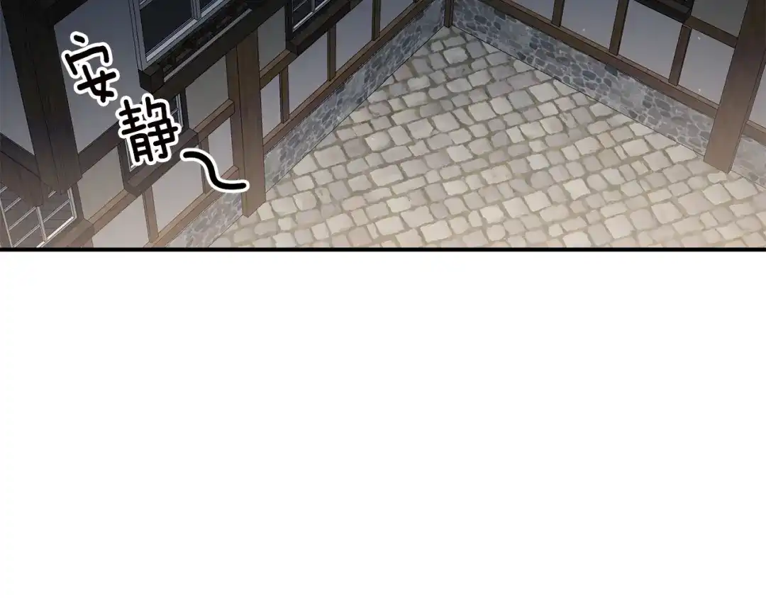 《传闻中的恶女》第44话 配合演出 第2页