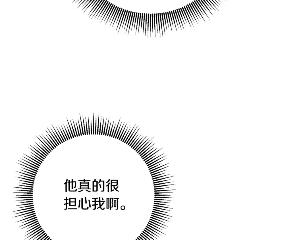 《传闻中的恶女》第44话 配合演出 第109页