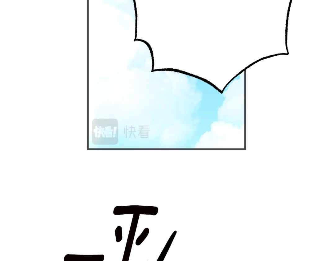 《传闻中的恶女》第44话 配合演出 第53页