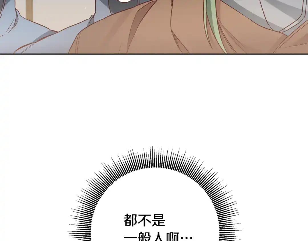《传闻中的恶女》第44话 配合演出 第58页