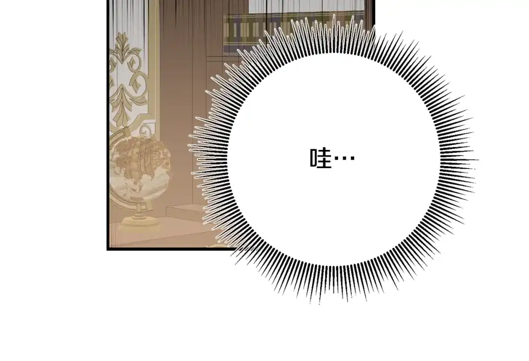 《传闻中的恶女》第45话 进退两难 第78页
