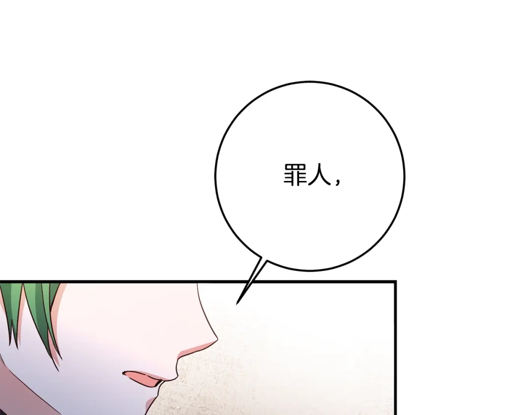 《传闻中的恶女》第45话 进退两难 第103页