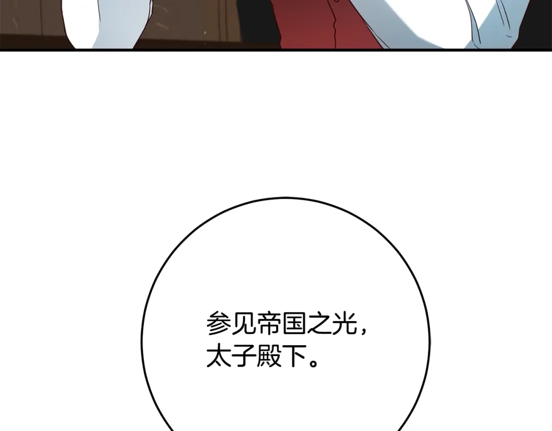 《传闻中的恶女》第45话 进退两难 第56页
