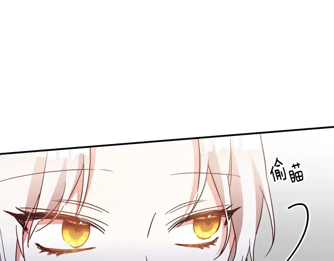 《传闻中的恶女》第45话 进退两难 第30页