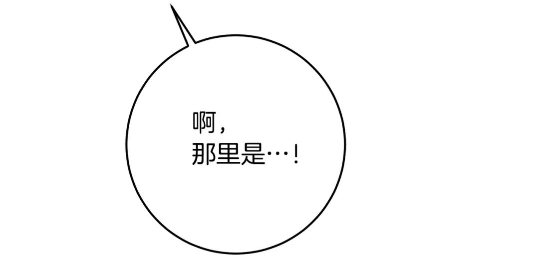 《传闻中的恶女》第45话 进退两难 第113页