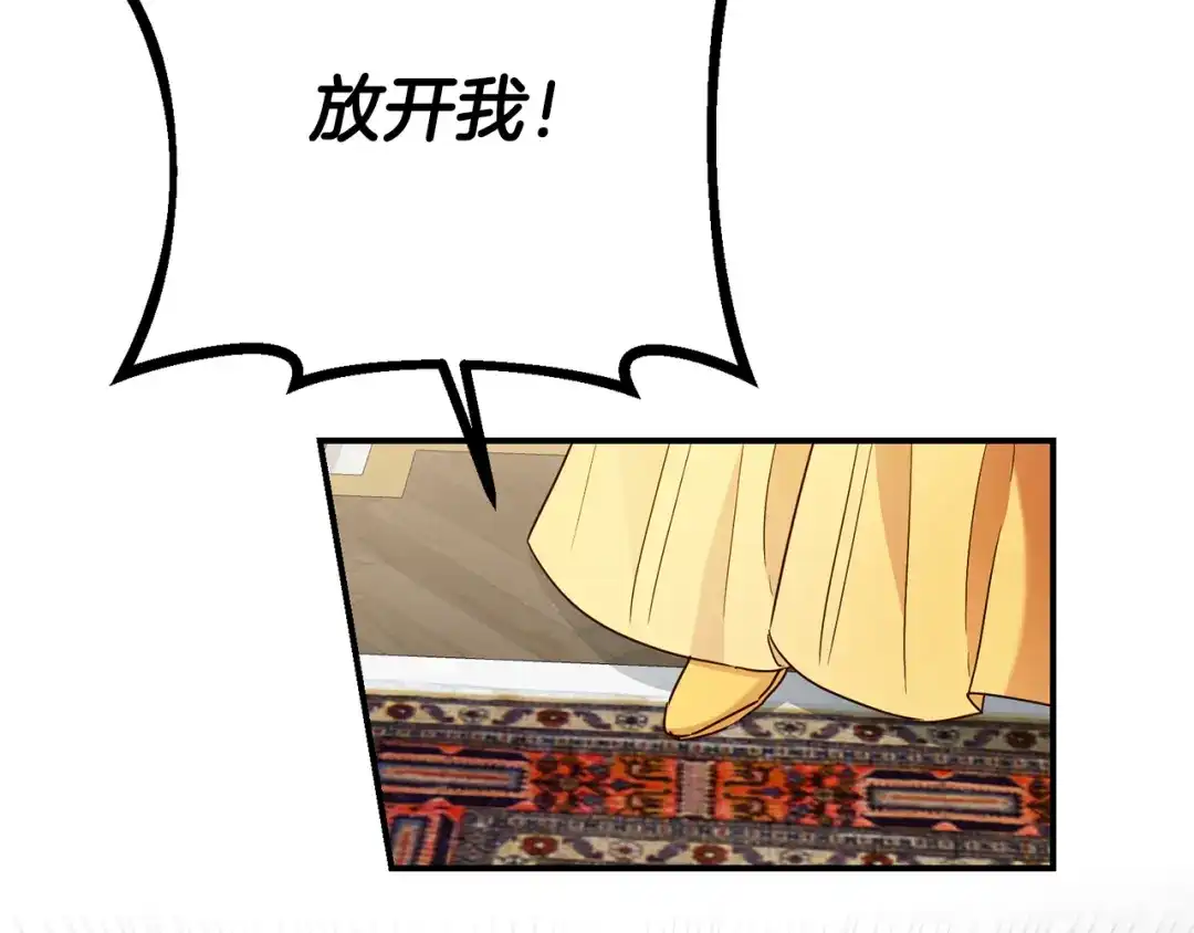 《传闻中的恶女》第46话 审判 第59页