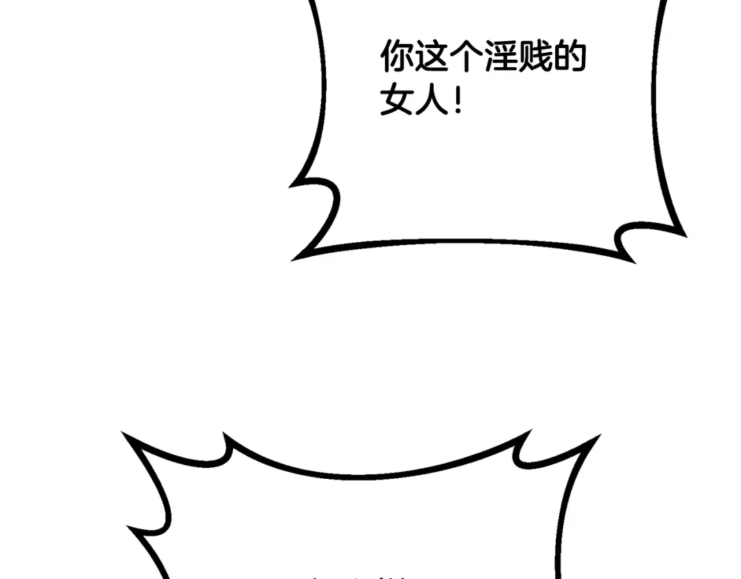 《传闻中的恶女》第46话 审判 第98页