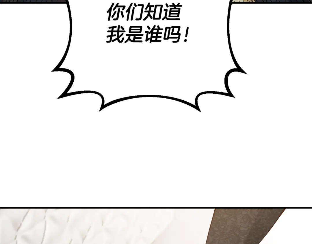 《传闻中的恶女》第46话 审判 第62页