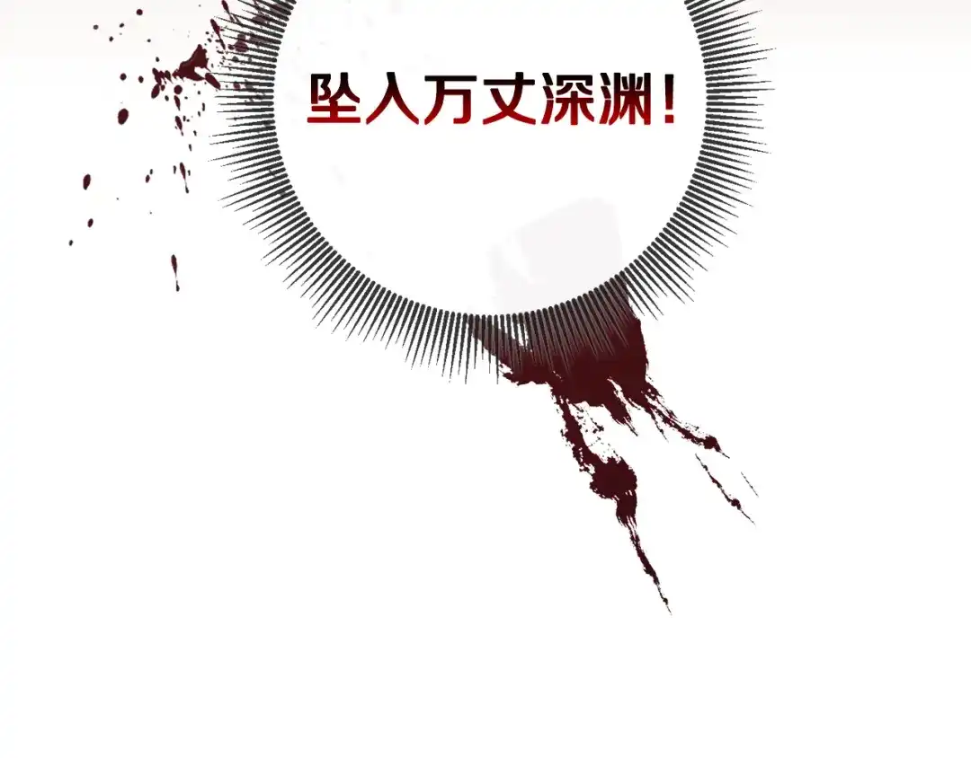 《传闻中的恶女》第46话 审判 第29页