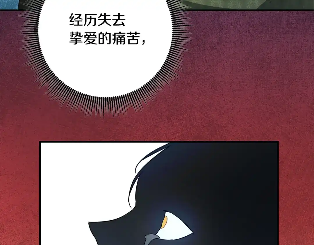 《传闻中的恶女》第46话 审判 第27页