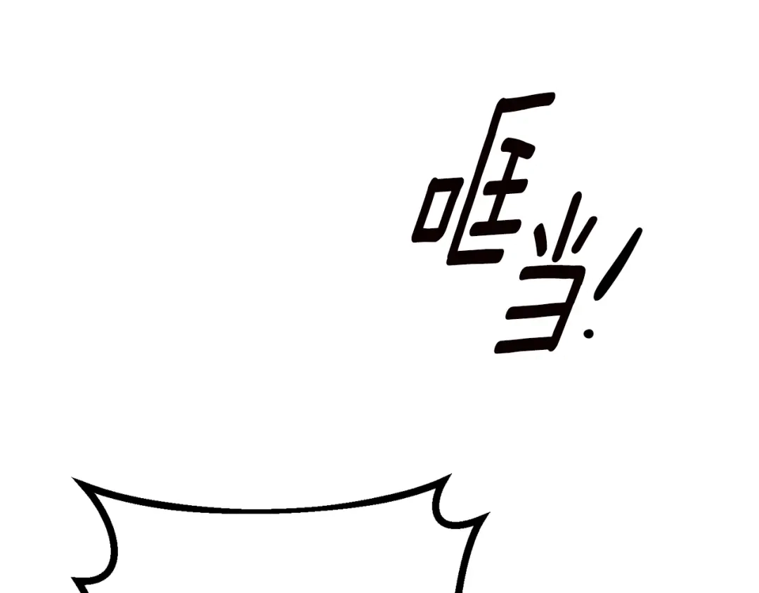 《传闻中的恶女》第46话 审判 第58页