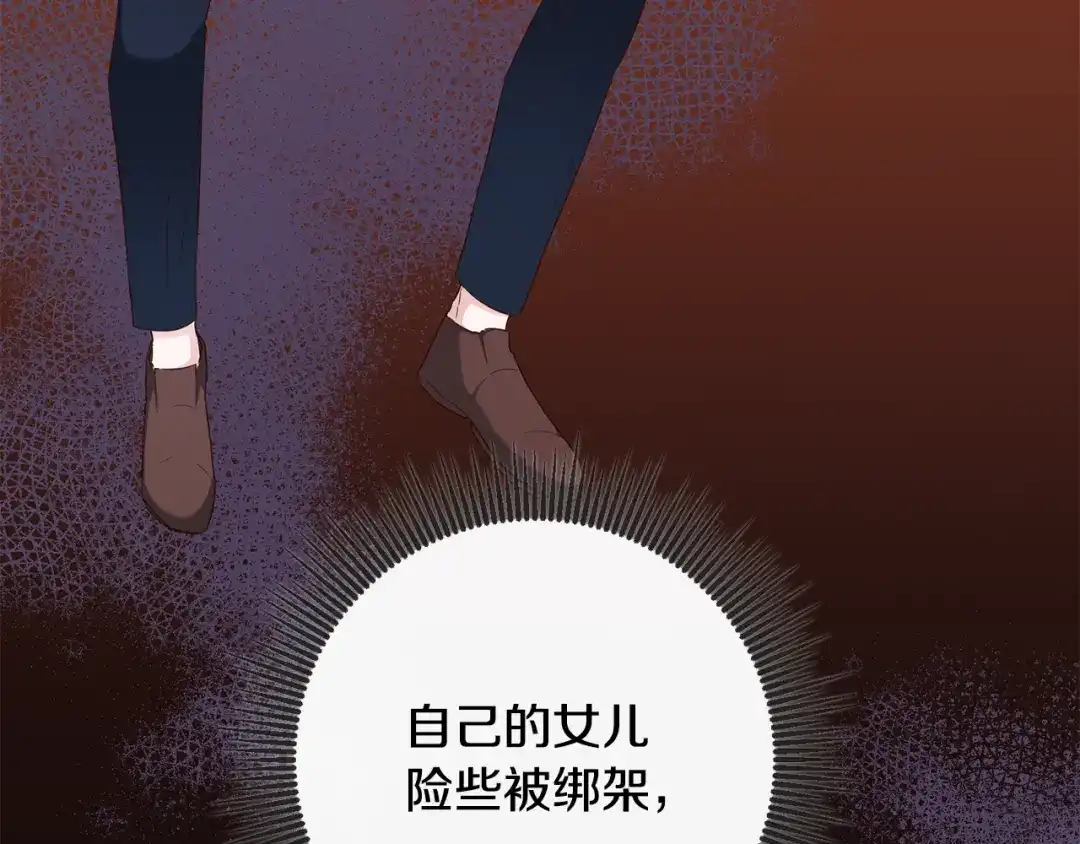 《传闻中的恶女》第46话 审判 第36页
