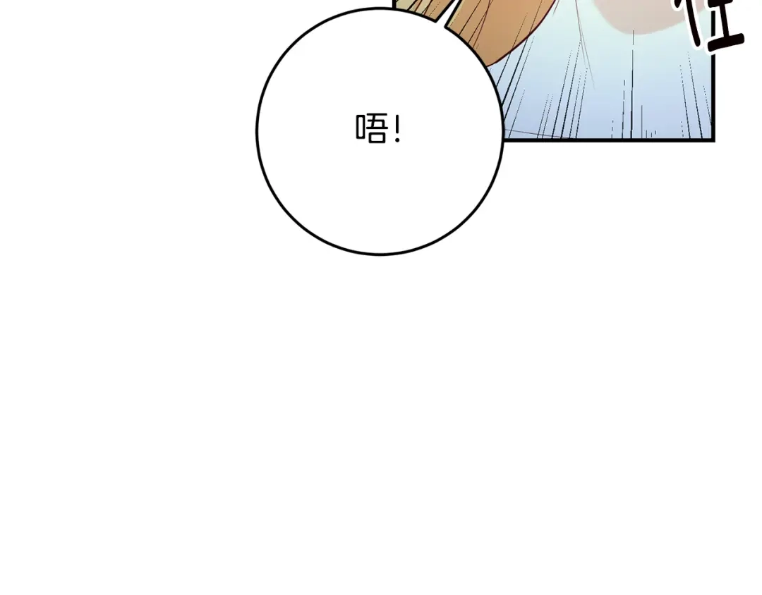 《传闻中的恶女》第46话 审判 第82页