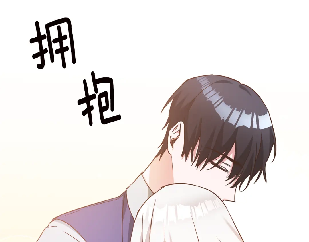 《传闻中的恶女》第47话 只能我出手了 第137页