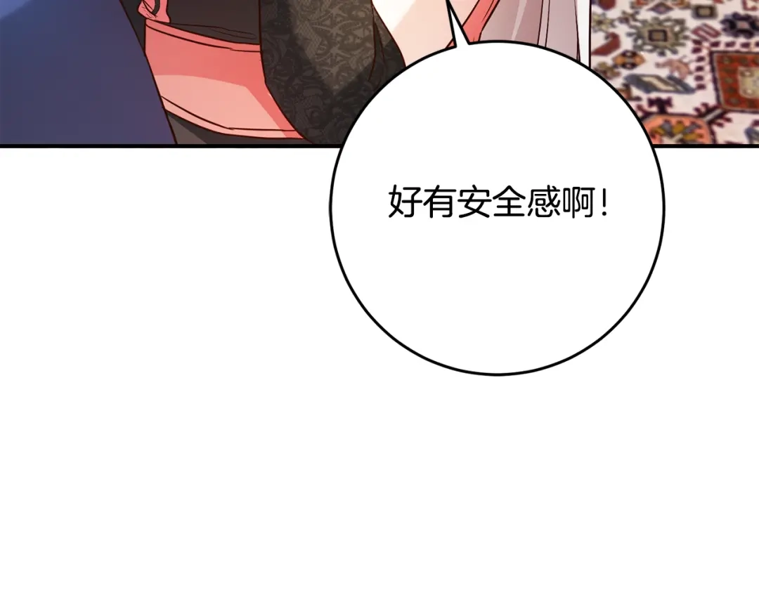 《传闻中的恶女》第47话 只能我出手了 第152页