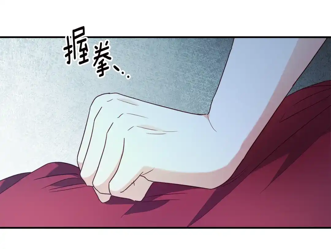《传闻中的恶女》第47话 只能我出手了 第99页