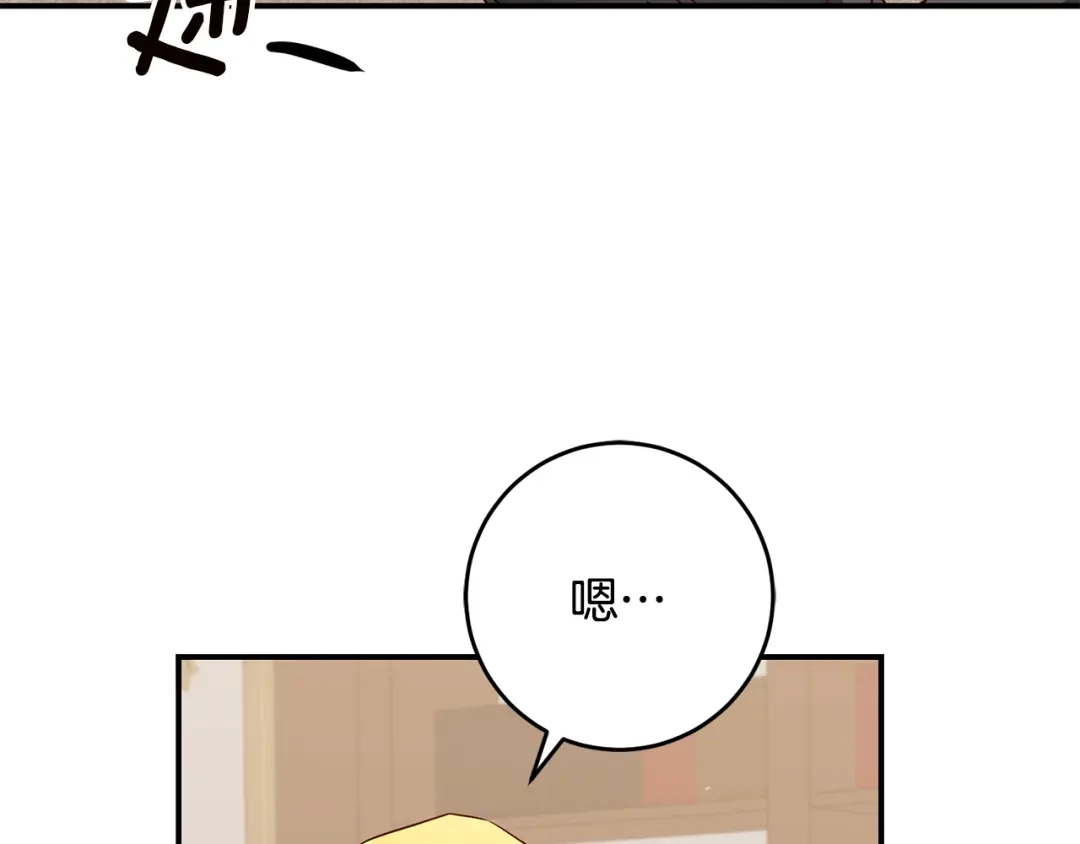 《传闻中的恶女》第47话 只能我出手了 第56页