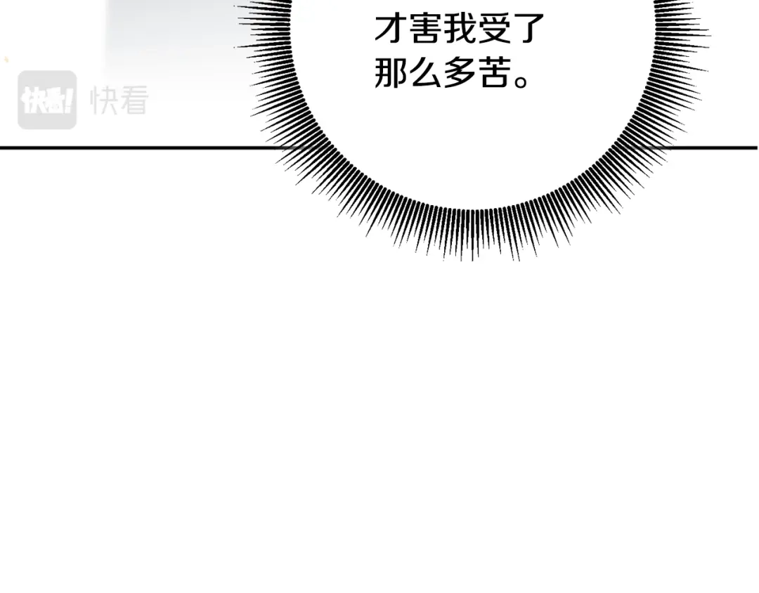 《传闻中的恶女》第47话 只能我出手了 第107页