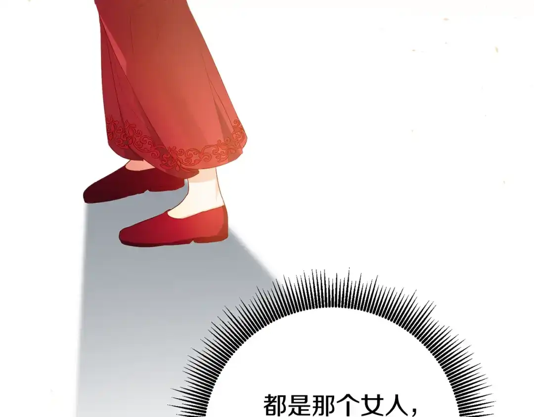《传闻中的恶女》第47话 只能我出手了 第106页