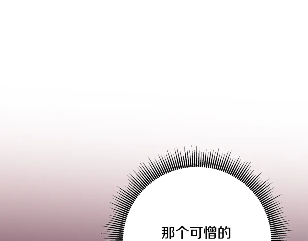 《传闻中的恶女》第47话 只能我出手了 第112页