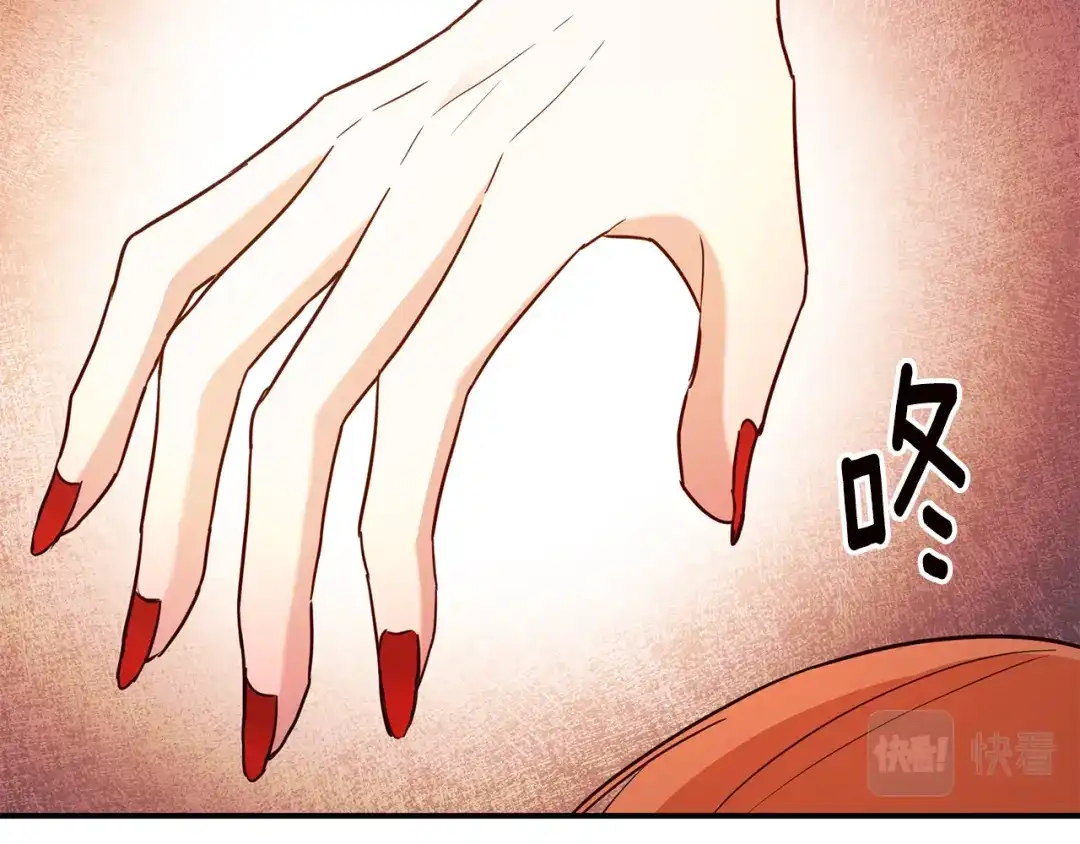 《传闻中的恶女》第47话 只能我出手了 第86页