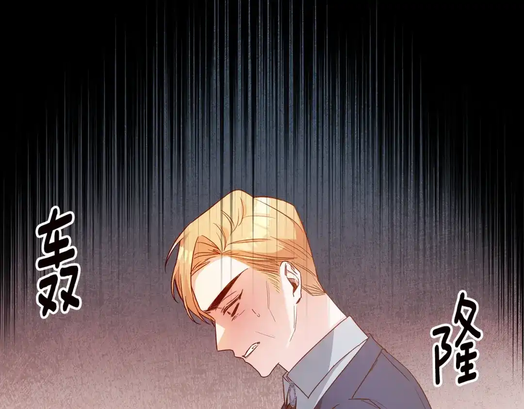 《传闻中的恶女》第47话 只能我出手了 第39页