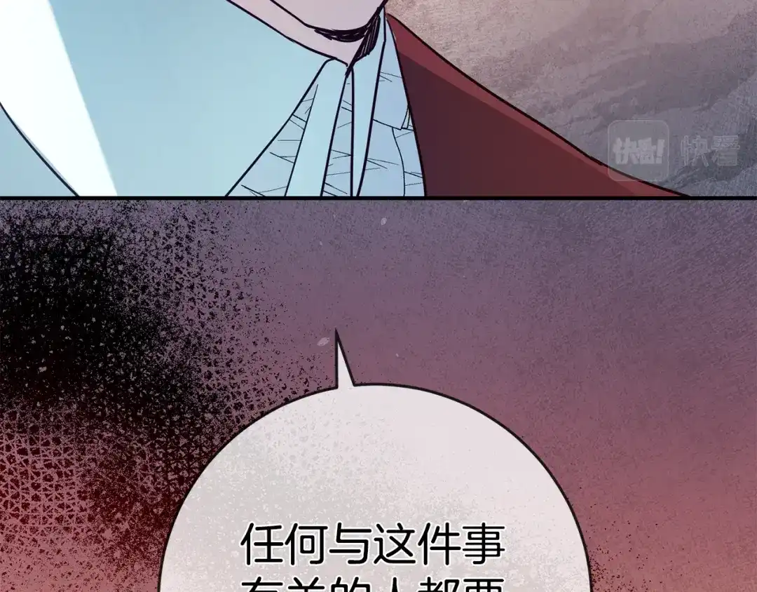 《传闻中的恶女》第47话 只能我出手了 第22页
