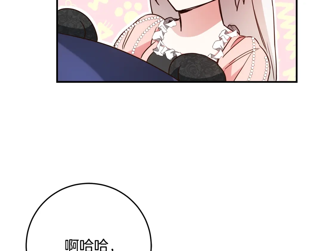 《传闻中的恶女》第47话 只能我出手了 第149页